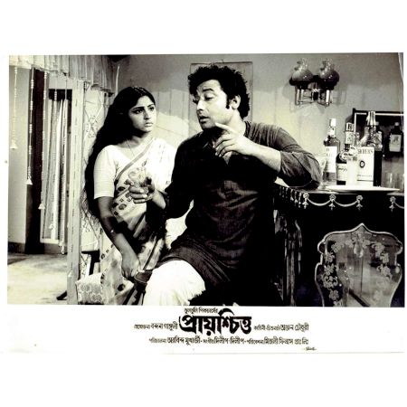 Prayashchitta Movie Poster
