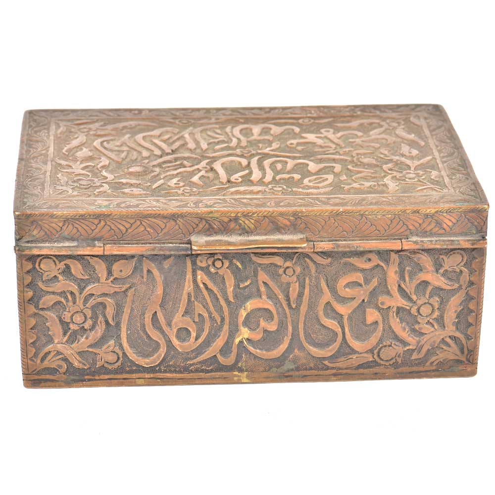 Vintage Embossed Rectangular Copper Storage Box