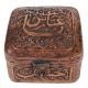 Copper Square  Shaped Storage Box  With Arabic Inscription