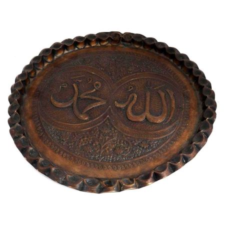 Brass Copper Plate Engraved Arabic inscription Wall Hanging