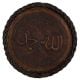 Brass Copper Plate Engraved Arabic inscription Wall Hanging