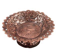 Copper Bowl With Embossed Design And Islamic Calligraphy