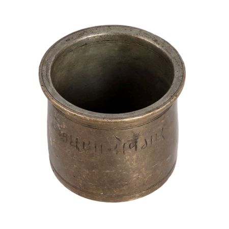 Indian Traditional Brass Panchpatra or Water Pot