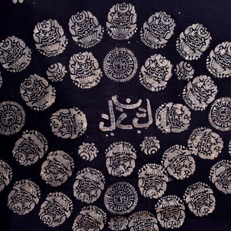 Hand Painted Wall Hanging  With Koran Arabic CalligraphyÂ On Cloth