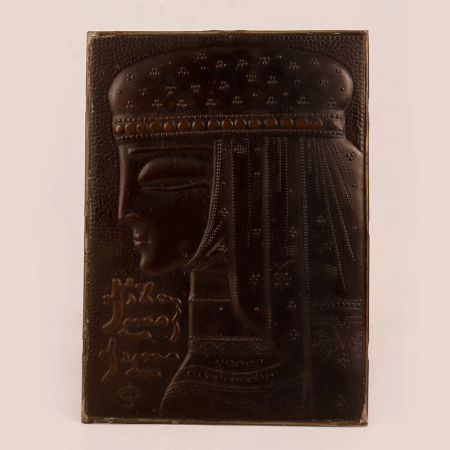 Handmade Brass Plate in Dark Brown Finish