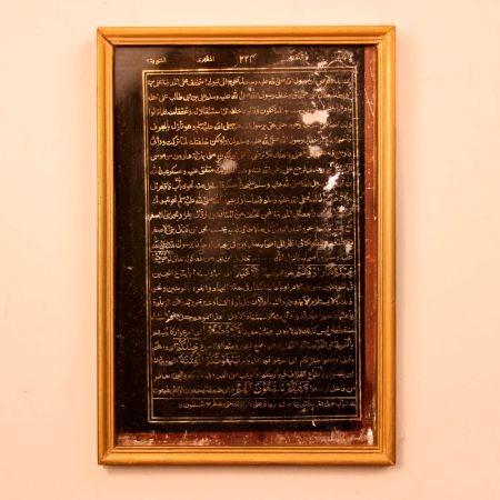 Islamic Monument on Holy Islamic Prayers in Wooden Frame