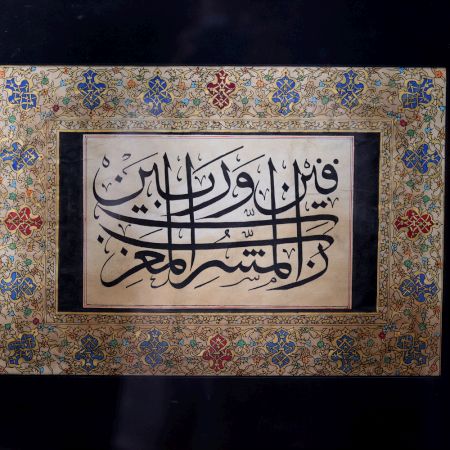 Decorative Islamic Art Prayer Calligraphy Paper Painting