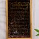 Vintage Islamic Calligraphy Painting in Wooden Frame